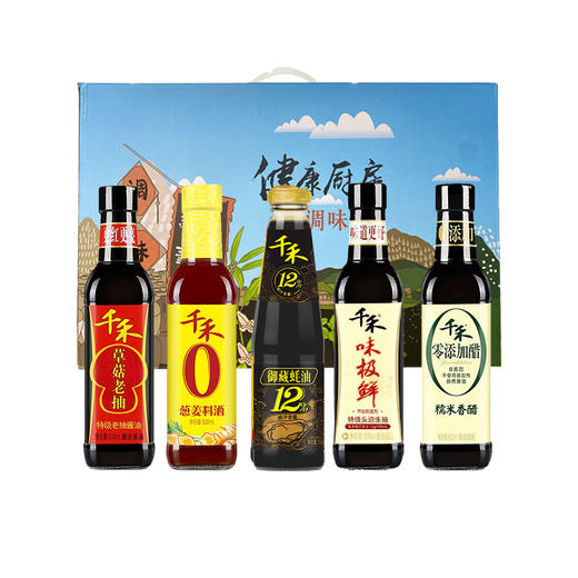 千禾调味品礼盒5款装（新老包装随机发货哦~） 商品图1