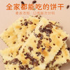 煌记 黑麦海盐苏打饼干0蔗糖1080g 商品缩略图0