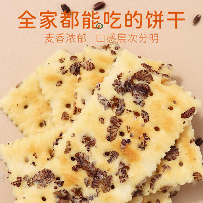 煌记 黑麦海盐苏打饼干0蔗糖1080g 商品图0