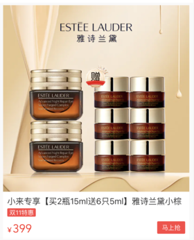  雅诗兰黛小棕瓶眼霜，帮你藏起眼周年龄，熬夜的你一定要有一瓶！ 