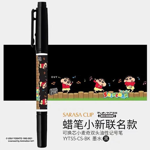 斑马YYTS5-CS-BK蜡笔小新限定记号笔/黑色 商品图0