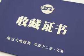 华夏十二圣，3L一坛 商品图12