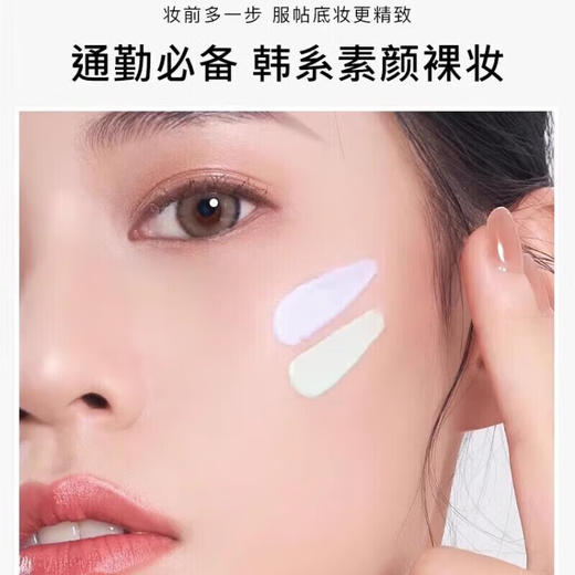 兰芝雪纱丝柔防晒隔离乳 40紫色 30ml  #60号绿色 30ml 商品图2