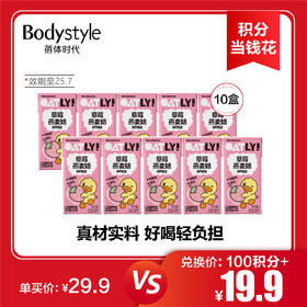 【11.9积分当钱花】OATLY噢麦力草莓味燕麦奶200ml*10（限2025年7月）