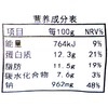 每日伊藤葱香椒麻猪舌 约150g/盒 商品缩略图4