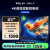 【TCL雷鸟】TCL雷鸟55雀5 24款 55英寸 4K四核机芯 2+32GB大内存 低蓝光电视 55F285C-J 商品缩略图0