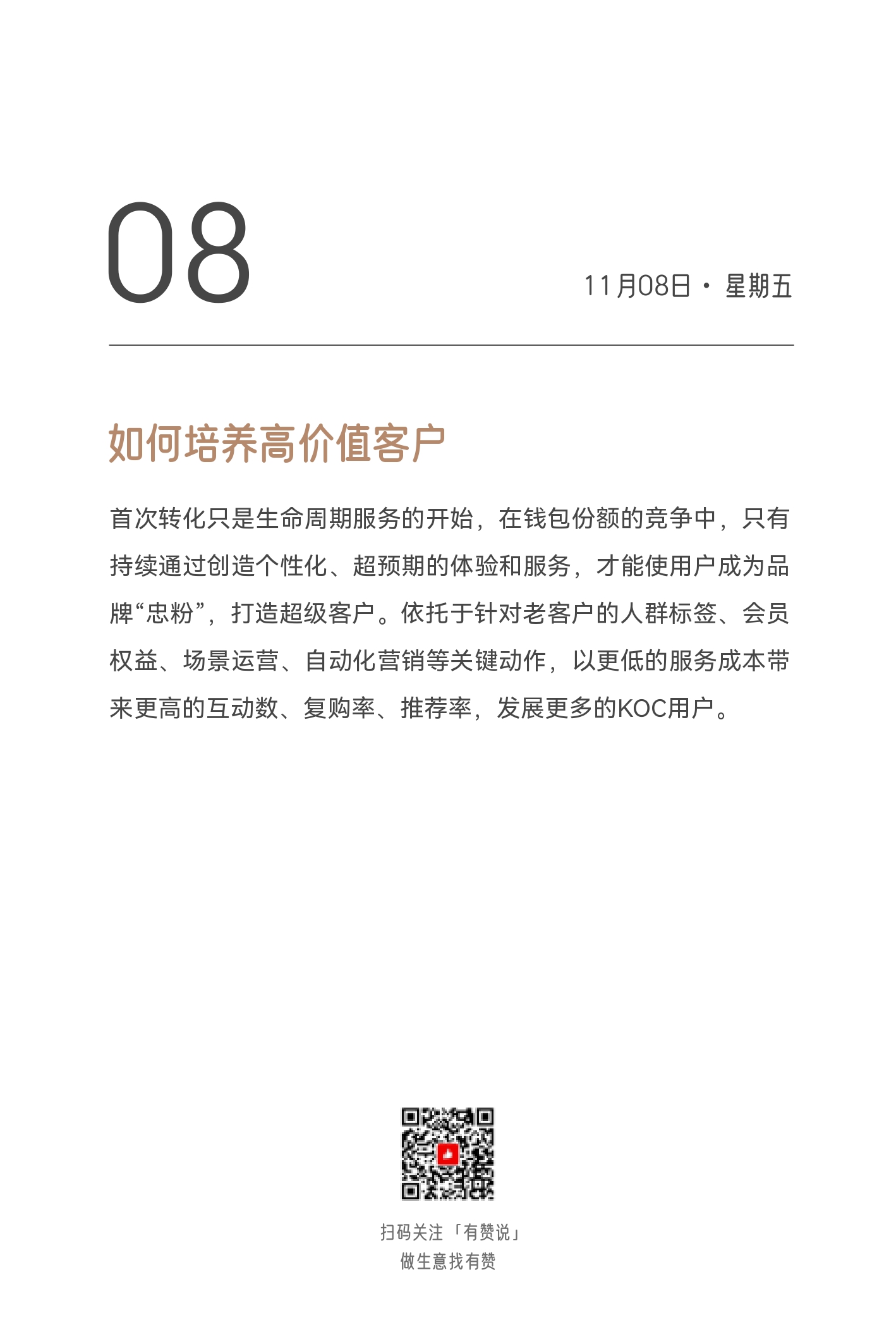 2024日历终稿_page-0326.jpg