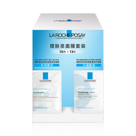 MM 山姆 理肤泉（La Roche-Posay）面膜套装（B5多效保湿修复面膜10片+特安舒缓密集修护面膜13片）