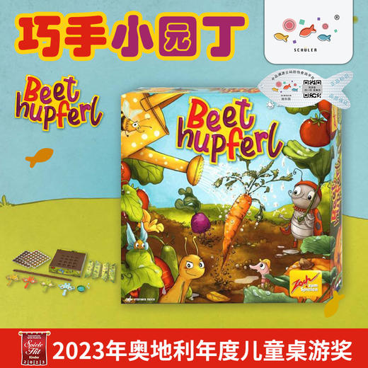 德国桌游 《巧手小园丁》适玩年龄4+ 规划能力 抗挫折 团队协作 -601105172 商品图3