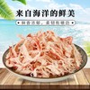 L南澳鱿鱼丝250g 商品缩略图2
