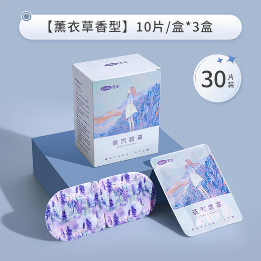 发热蒸汽眼罩眼贴 缓解眼疲劳 热敷睡眠专用一 次性护眼膜 商品图1