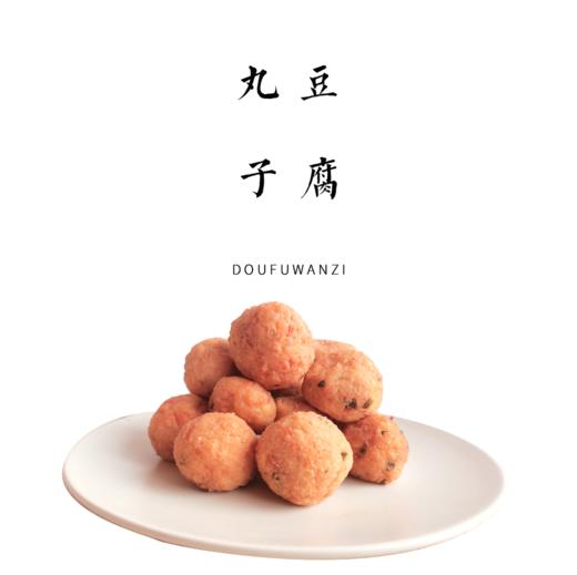 豆腐丸子  250g 商品图0