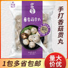 四海鱼蛋手打丸系列 商品缩略图3