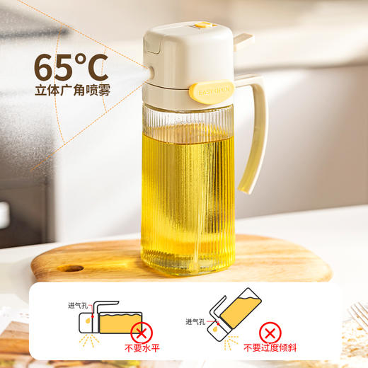 摩登主妇喷倒两用喷油壶二合一厨房家用不挂油雾化喷酱油瓶油罐壶 商品图0