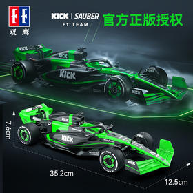 双鹰索伯车队F1正版授权C44遥控赛车跑车模型益智男孩玩具礼物