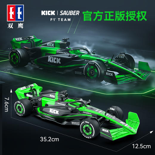 双鹰索伯车队F1正版授权C44遥控赛车跑车模型益智男孩玩具礼物 商品图0