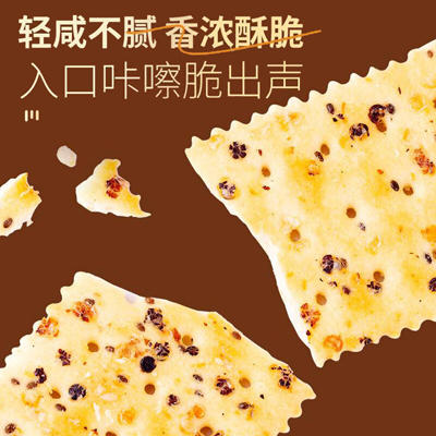煌记 黑松露火腿苏打饼干0蔗糖510g 商品图0