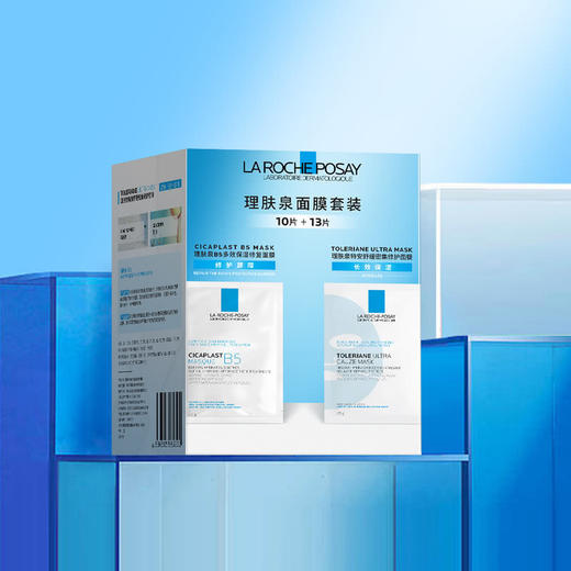 MM 山姆 理肤泉（La Roche-Posay）面膜套装（B5多效保湿修复面膜10片+特安舒缓密集修护面膜13片） 商品图4