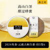 2024蜜白 森之初  买5提送1提 仅有40提 滑竹梁子古树白茶 100g/饼 商品缩略图0