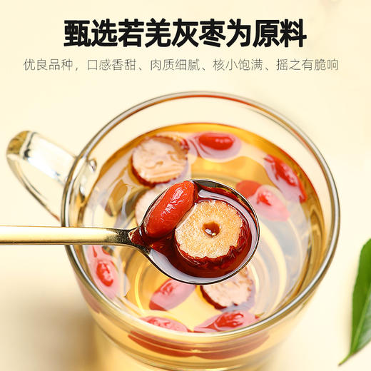 杞里香红枣片100g、70g，任选红枣片红枣切片食用方便无核大枣泡茶泡水干吃 商品图2