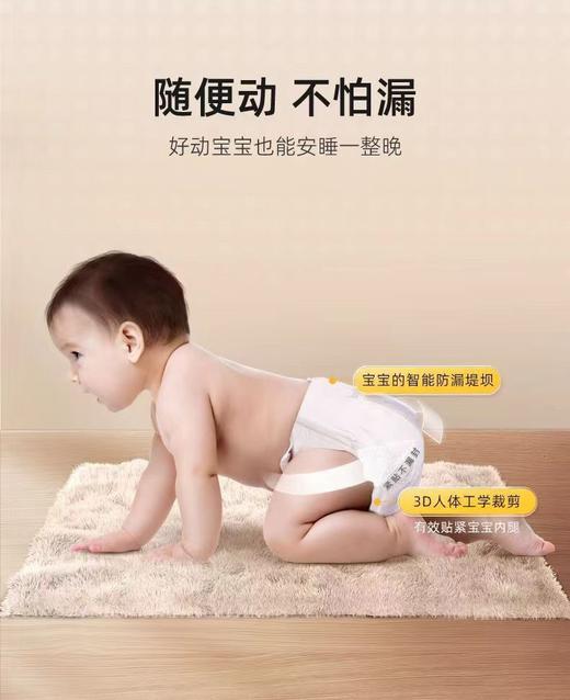 【盼盼专享】装仔婴儿运动纸尿裤NB-XL 商品图5
