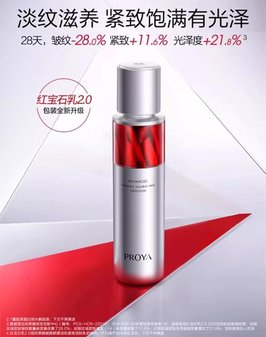 【多款可选】珀莱雅乳液大合集 商品图5