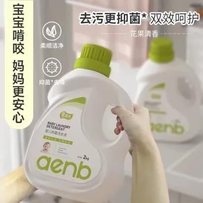 【2瓶装】爱恩倍婴儿成人洗衣液 2KG儿童去污清洗液洗衣液 商品图0