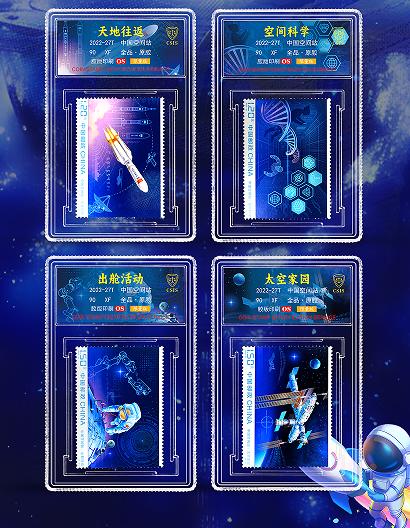 【中国邮政发行】2022年中国空间站邮票冰箱贴限量版封装评级 商品图0