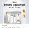 【小植推荐】BNLS护肤五件套 商品缩略图0