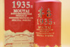 53度茅台1935·故宫文创酒（宫候以酒） 600ml 单瓶 商品缩略图7