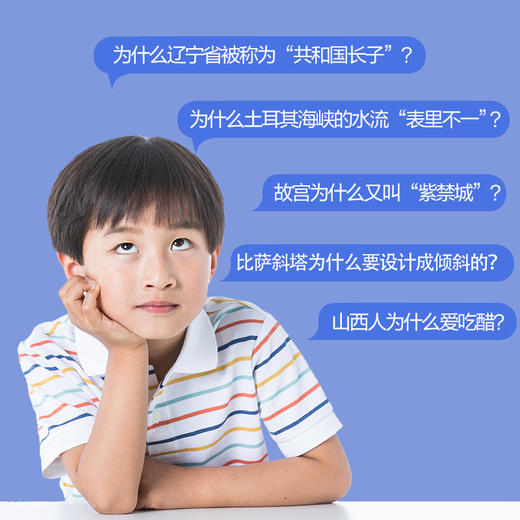 游中国+游世界玩贴纸 （全14册）赠中国世界地图 商品图6