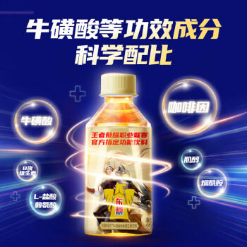 东鹏特饮有奖版 牛磺酸B族维生素饮料250ml*24瓶装整箱提神抗疲劳 商品图1