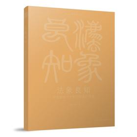 走向平衡系列丛书（任选）