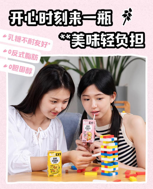 【1.16积分当钱花】OATLY噢麦力草莓味燕麦奶200ml*5 商品图2