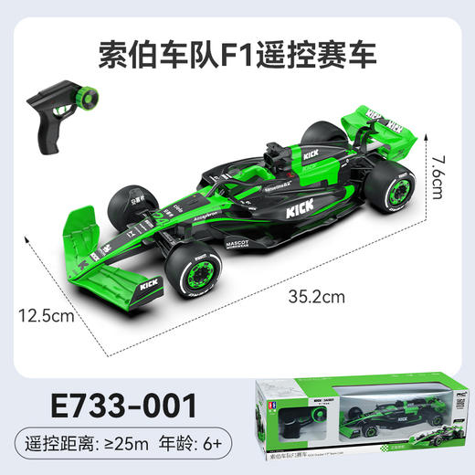 双鹰索伯车队F1正版授权C44遥控赛车跑车模型益智男孩玩具礼物 商品图4