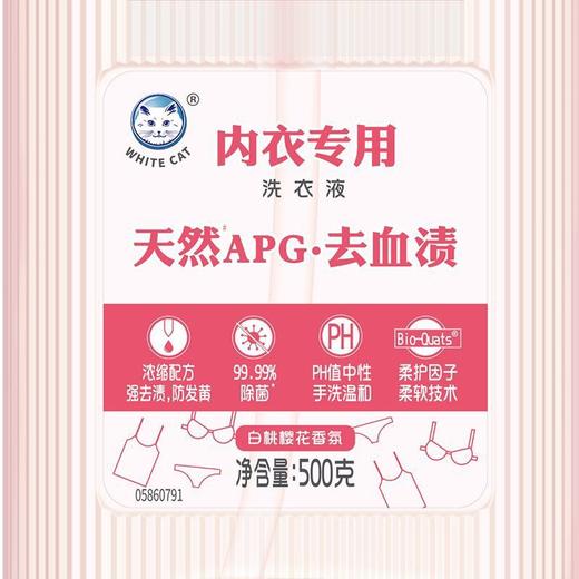 白猫内衣专用洗衣液 500g/瓶 商品图1