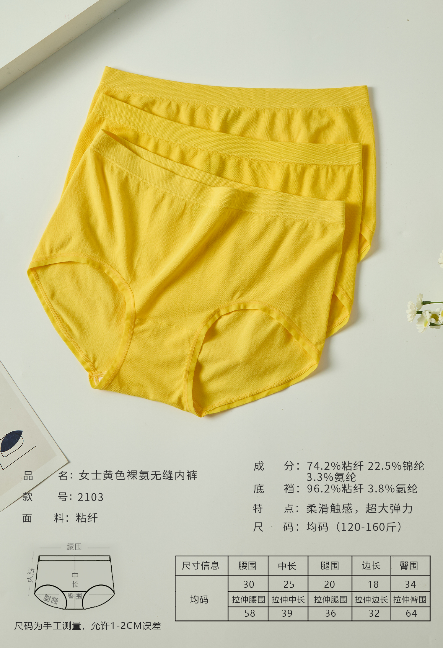 女士加肥加大版黄色裸氨内裤2103/2104