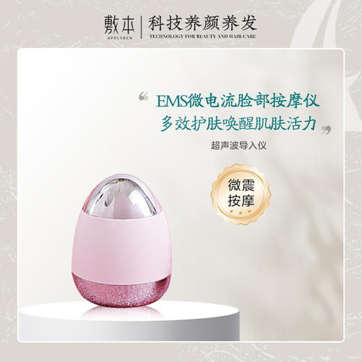 【焕肤必备】新脸部超声波导入仪离子嫩肤美容器 商品图0