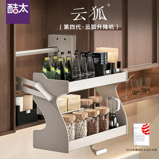 酷太Ⅳ【定制款】云狐升降机 商品图0