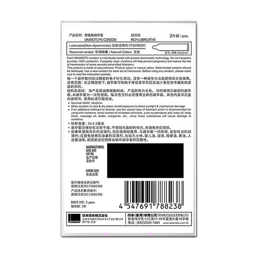 冈本 002超润滑超薄男用安全套 商品图4