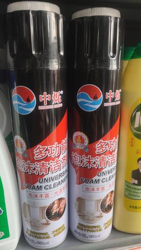 【JL】中烁泡沫清洁剂650ml