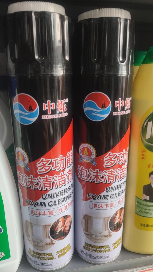 【JL】中烁泡沫清洁剂650ml 商品图0