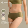【林栖好物】中腰无痕内裤女纯棉底裆一片式舒适裸感透气三角裤三条装N185 FX 商品缩略图0