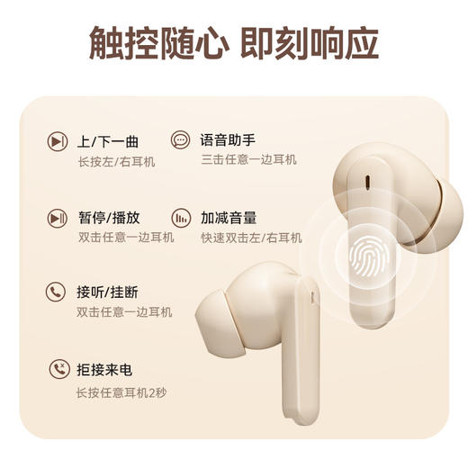 【音乐降噪！通话语音高清】新款真无线蓝牙耳机M69，细腻音质，饱满乐感；私模运动，无拘无束；5.4h超长续航，闲话家常，不再唠叨。多功能触控操作还能带来不一样的体验哦~ 商品图3