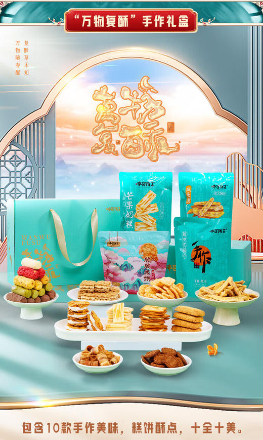 本宫饿了十全十美礼盒1275g 商品图0