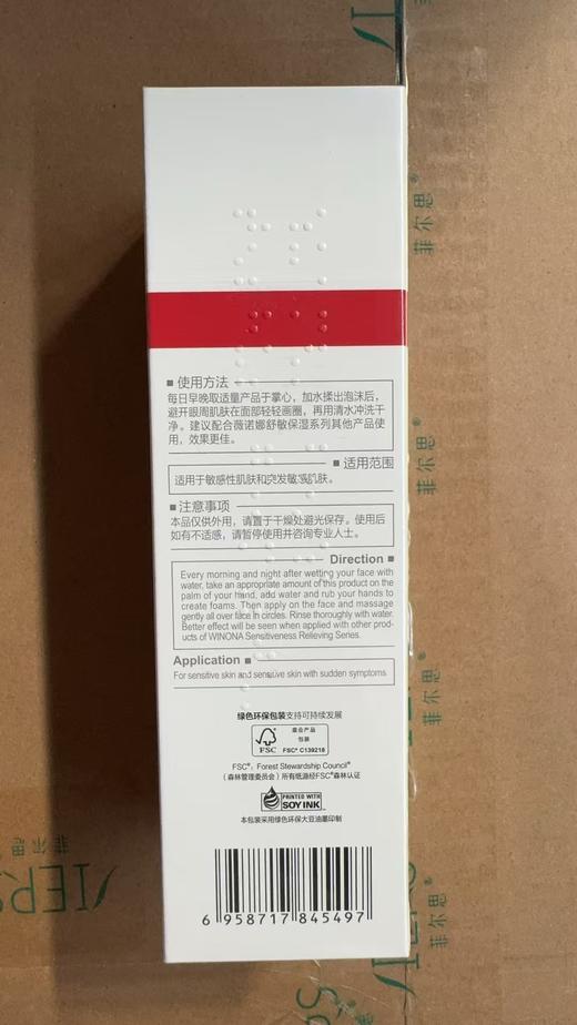 薇诺娜舒敏保湿特护洁面乳100g 商品图2