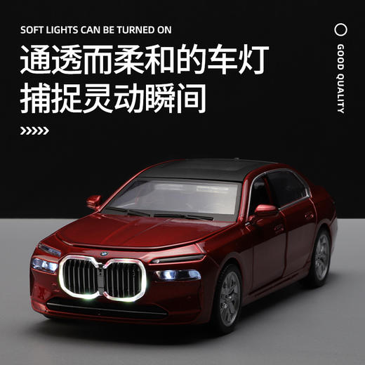 【成真】1-32宝马i7 商品图4