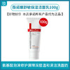 薇诺娜舒敏保湿特护洁面乳100g 商品缩略图0