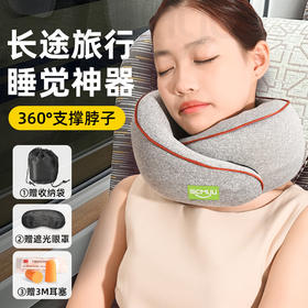 u型枕高铁睡觉神器火车围脖飞机护颈枕长途旅行不歪脖便携记忆棉