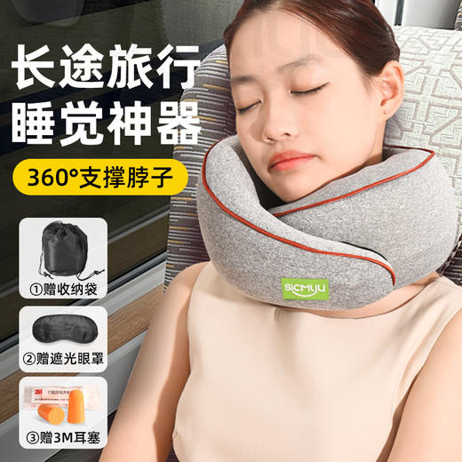 u型枕高铁睡觉神器火车围脖飞机护颈枕长途旅行不歪脖便携记忆棉 商品图0